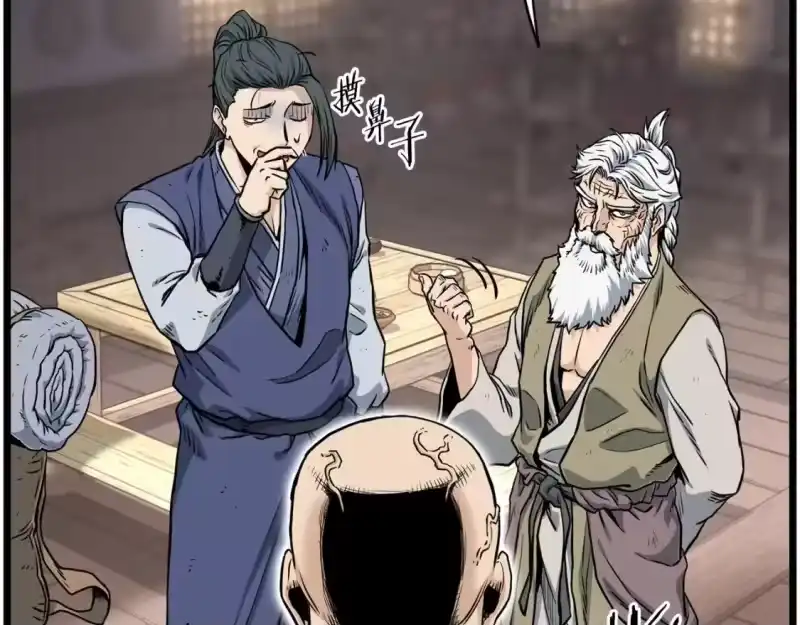 登录武林系统_h 第151话 毒酒 第51页