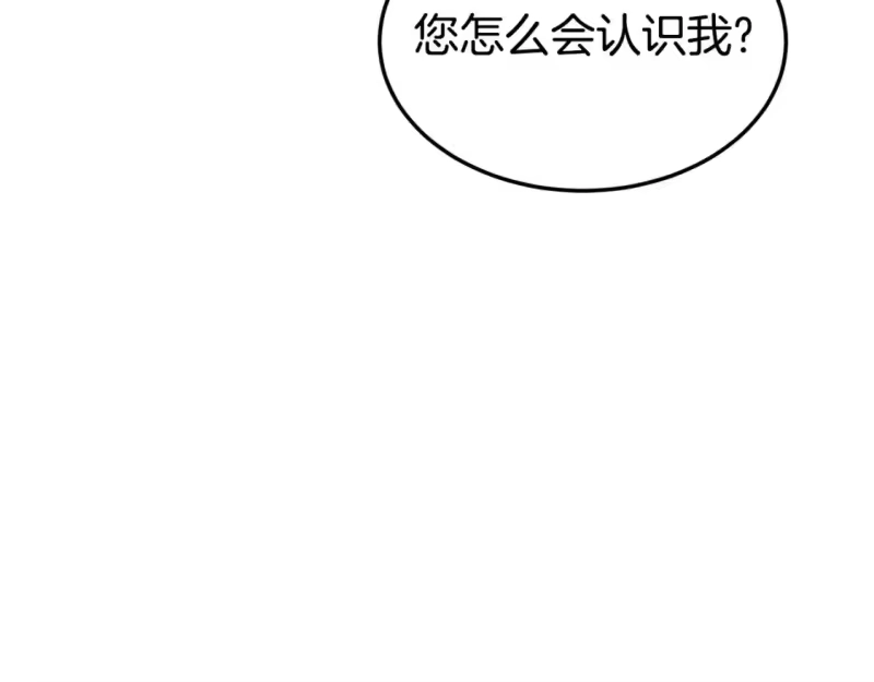 登录武林系统_h 第151话 毒酒 第61页