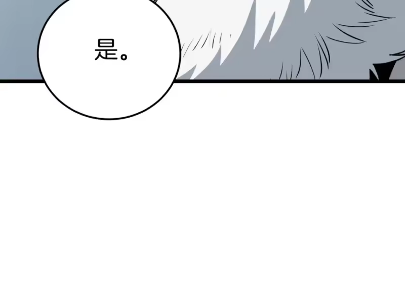 登录武林系统_h 第151话 毒酒 第73页