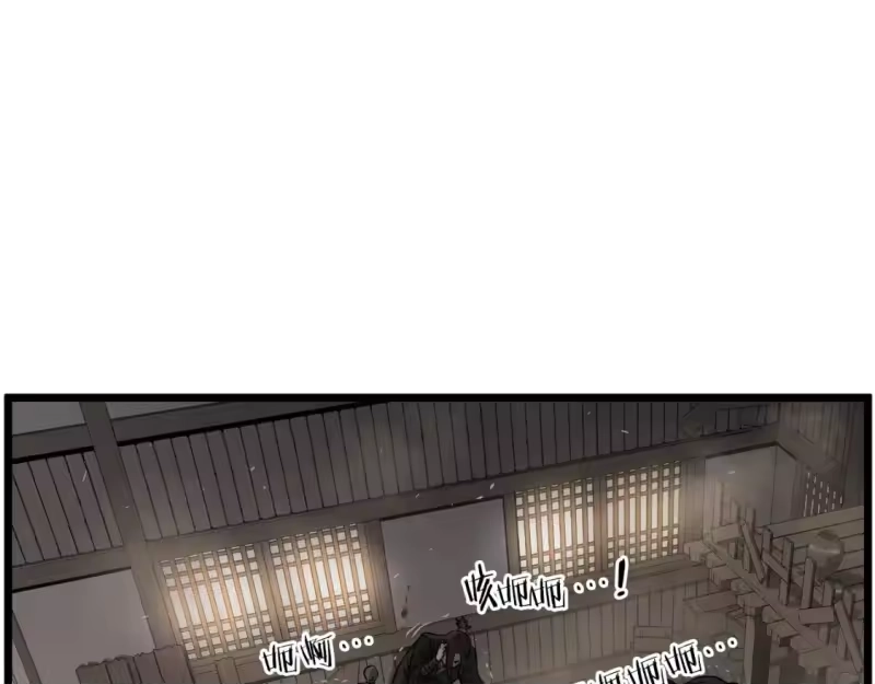 登录武林系统_h 第151话 毒酒 第74页