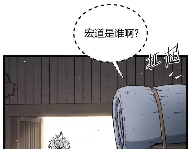 登录武林系统_h 第151话 毒酒 第77页