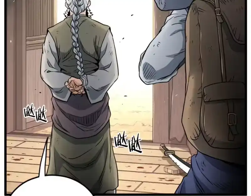 登录武林系统_h 第151话 毒酒 第78页