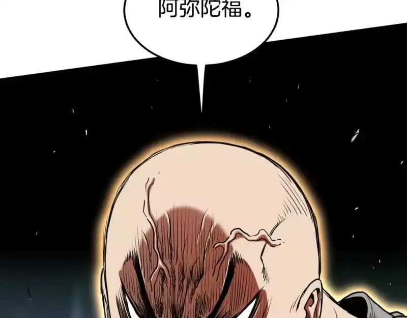 登录武林系统_h 第151话 毒酒 第8页