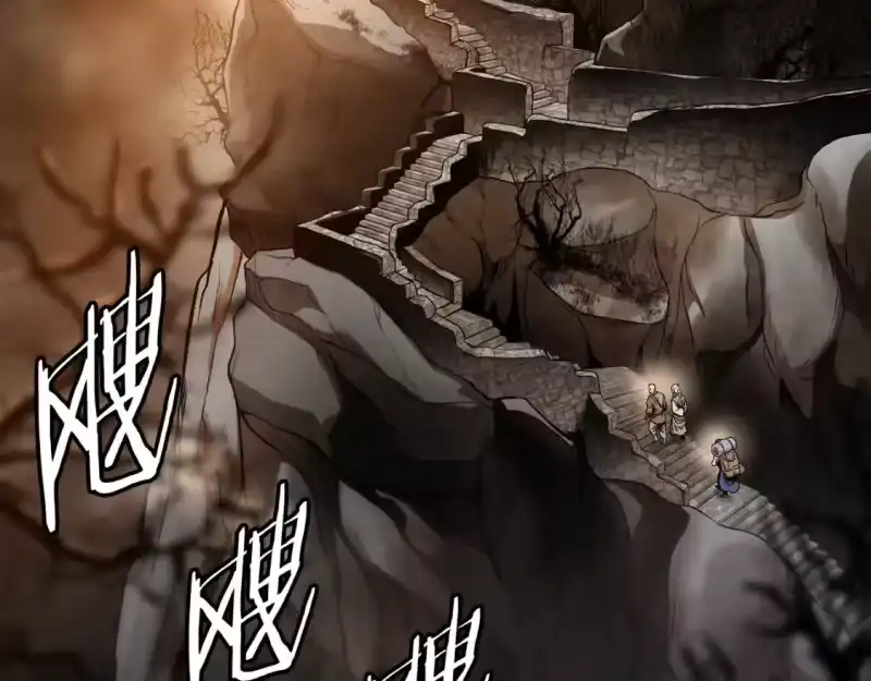 登录武林系统_h 第151话 毒酒 第90页