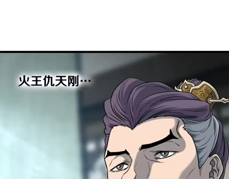 登录武林系统_h 第152话 委屈的徒弟 第100页