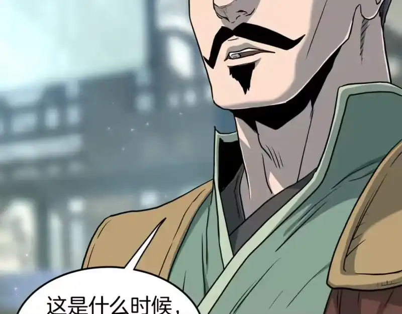 登录武林系统_h 第152话 委屈的徒弟 第101页