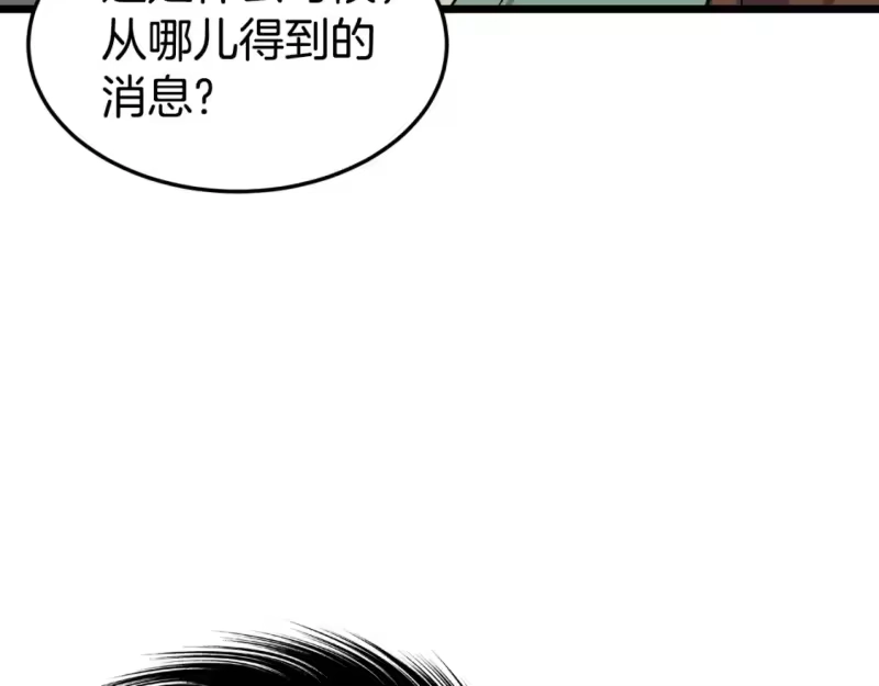 登录武林系统_h 第152话 委屈的徒弟 第102页