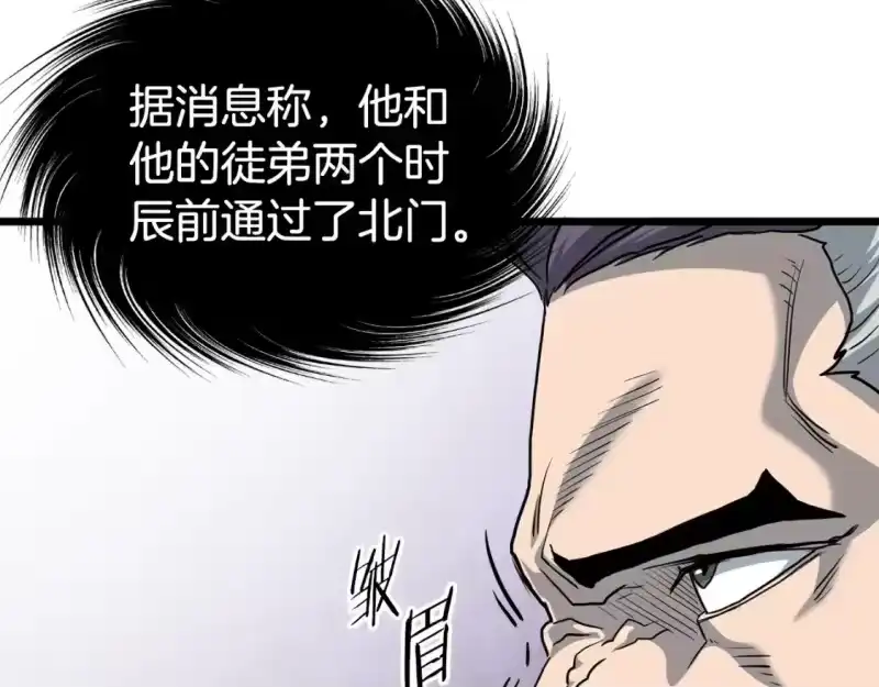 登录武林系统_h 第152话 委屈的徒弟 第103页