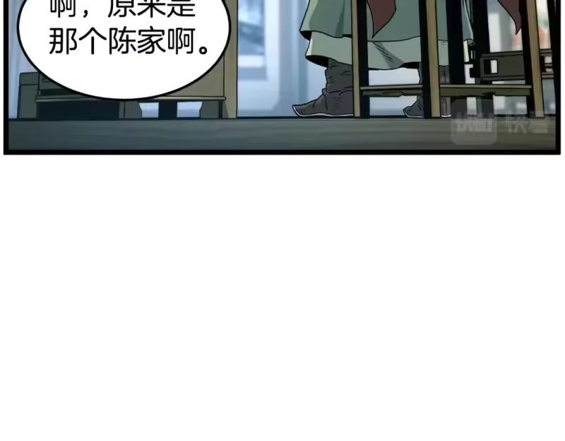 登录武林系统_h 第152话 委屈的徒弟 第109页