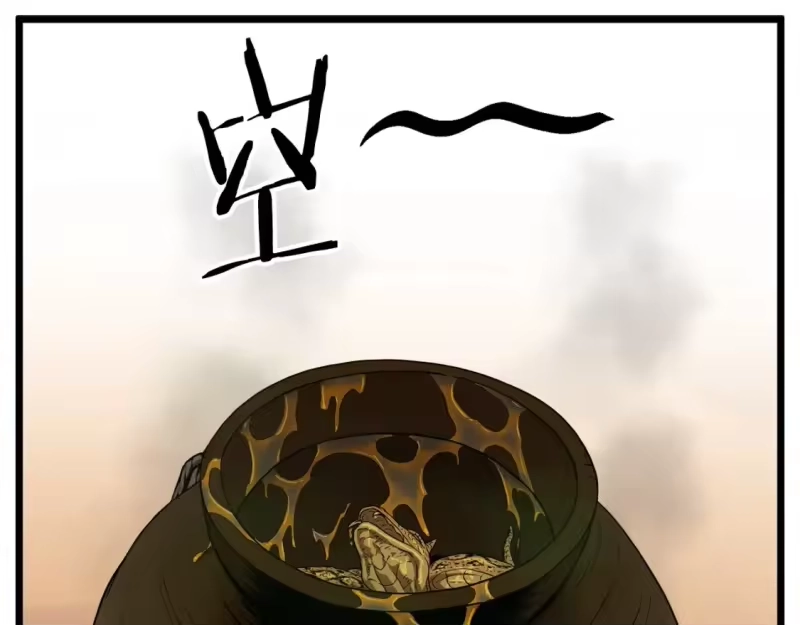 登录武林系统_h 第152话 委屈的徒弟 第11页
