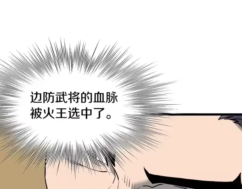登录武林系统_h 第152话 委屈的徒弟 第110页
