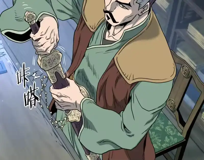 登录武林系统_h 第152话 委屈的徒弟 第125页