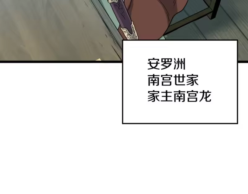 登录武林系统_h 第152话 委屈的徒弟 第126页