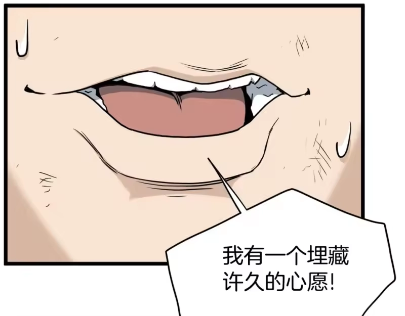 登录武林系统_h 第152话 委屈的徒弟 第128页
