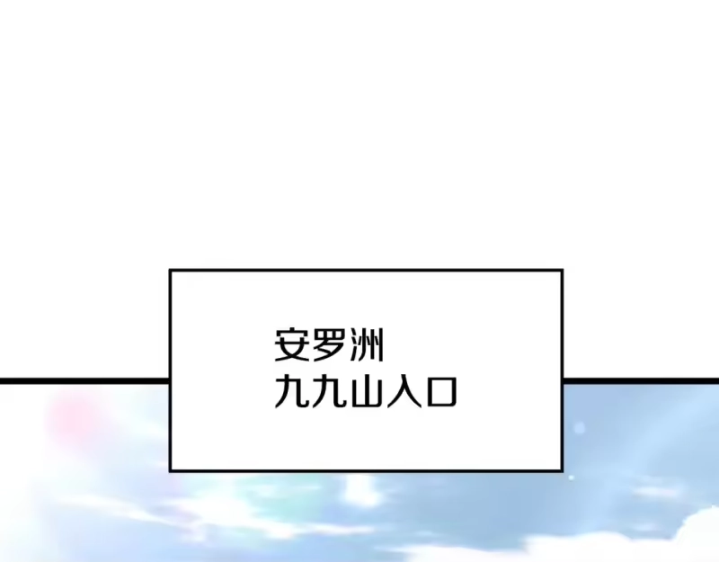 登录武林系统_h 第152话 委屈的徒弟 第142页