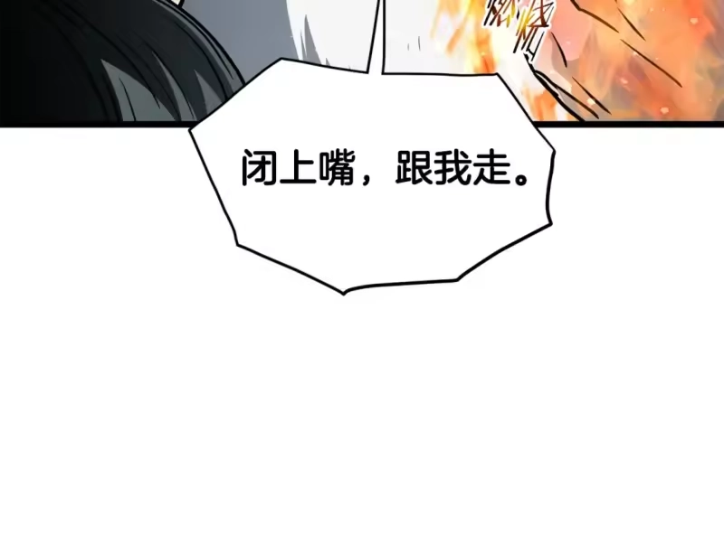 登录武林系统_h 第152话 委屈的徒弟 第154页