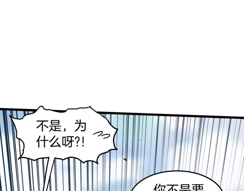 登录武林系统_h 第152话 委屈的徒弟 第155页