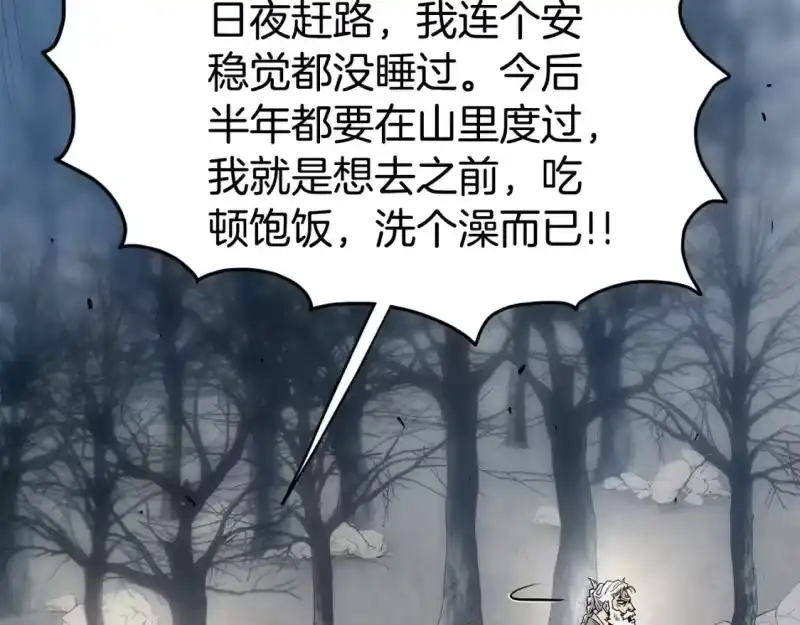 登录武林系统_h 第152话 委屈的徒弟 第157页