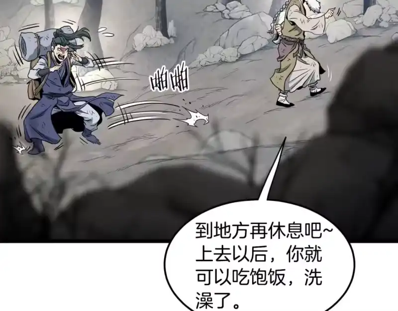 登录武林系统_h 第152话 委屈的徒弟 第158页