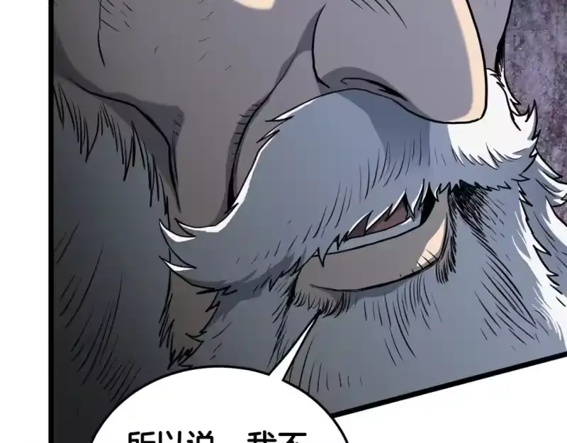 登录武林系统_h 第152话 委屈的徒弟 第168页