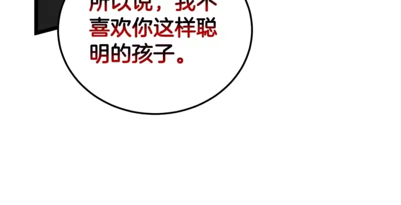 登录武林系统_h 第152话 委屈的徒弟 第169页
