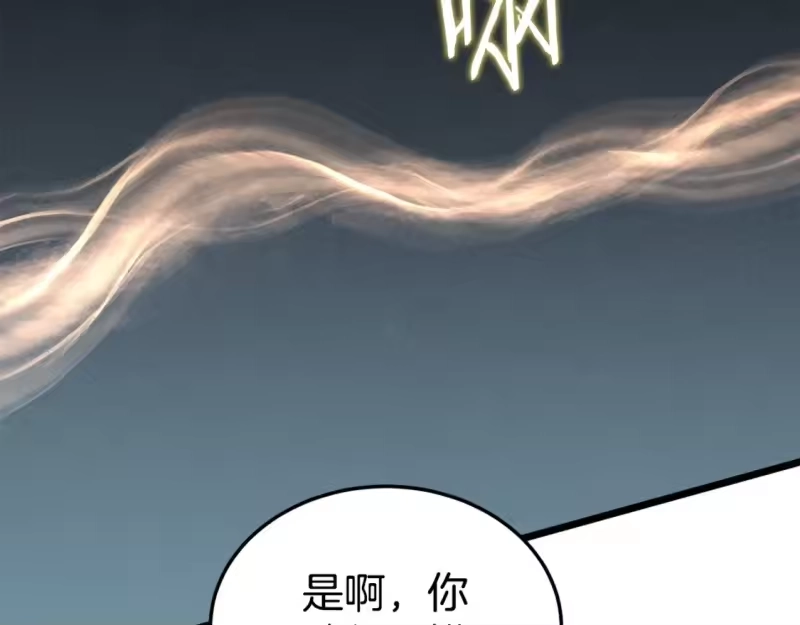 登录武林系统_h 第152话 委屈的徒弟 第174页
