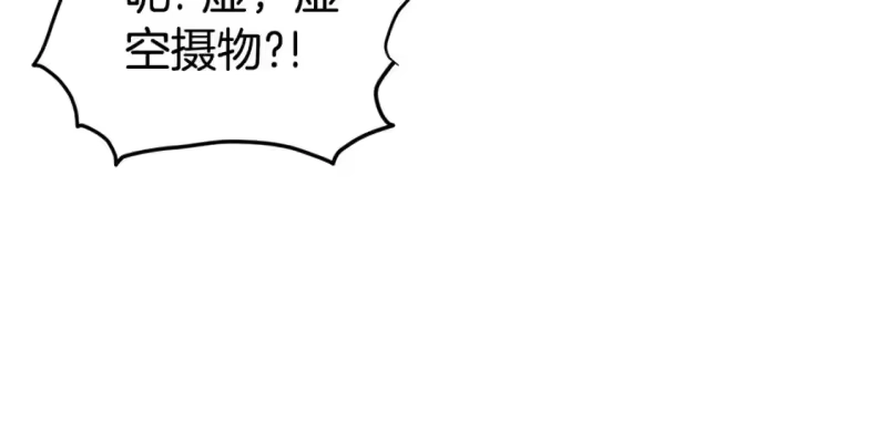 登录武林系统_h 第152话 委屈的徒弟 第178页