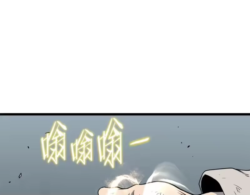 登录武林系统_h 第152话 委屈的徒弟 第179页