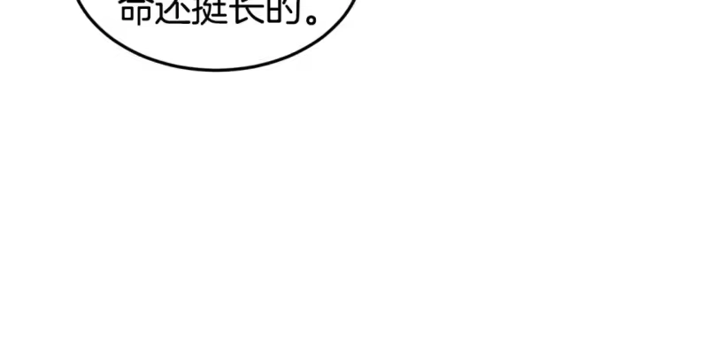 登录武林系统_h 第152话 委屈的徒弟 第18页