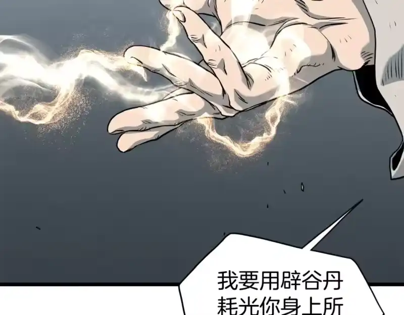 登录武林系统_h 第152话 委屈的徒弟 第180页