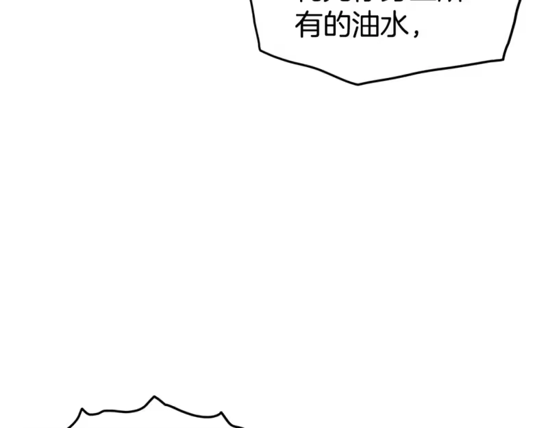 登录武林系统_h 第152话 委屈的徒弟 第181页