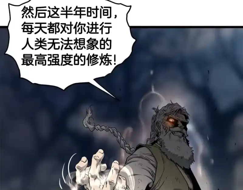 登录武林系统_h 第152话 委屈的徒弟 第182页