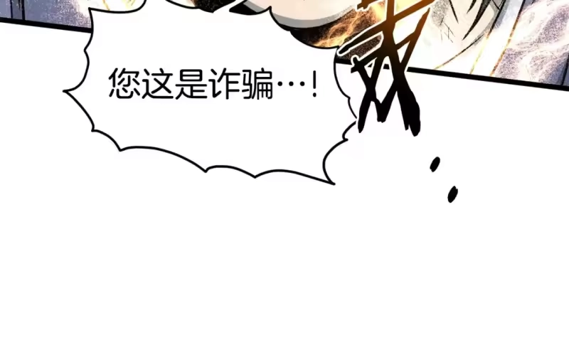 登录武林系统_h 第152话 委屈的徒弟 第187页