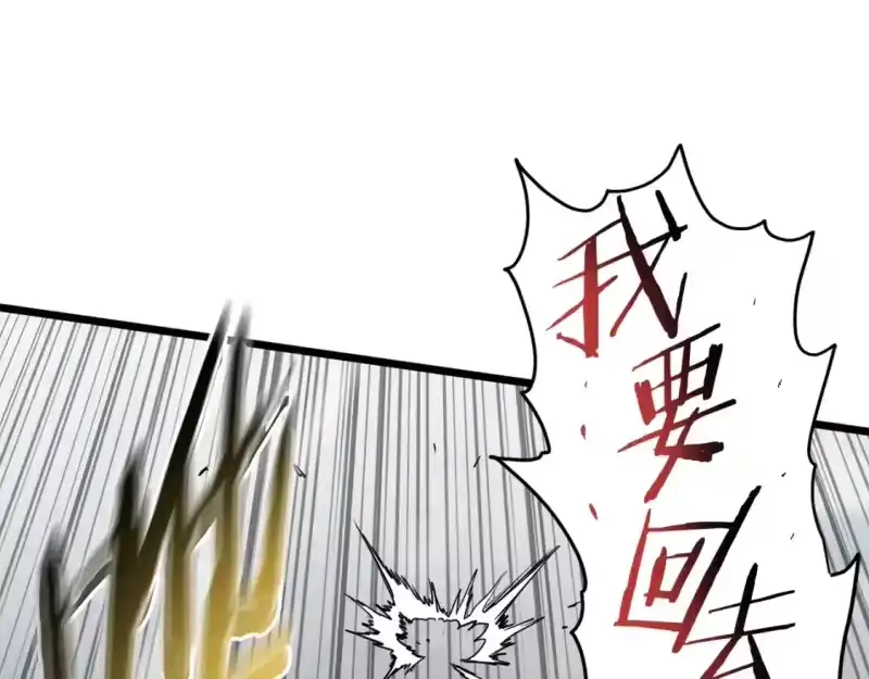 登录武林系统_h 第152话 委屈的徒弟 第188页