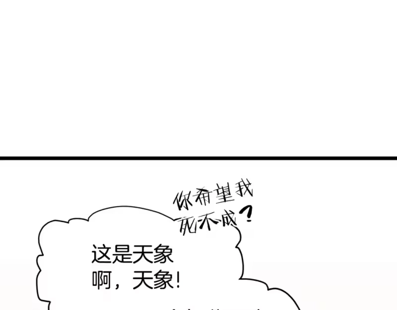 登录武林系统_h 第152话 委屈的徒弟 第19页
