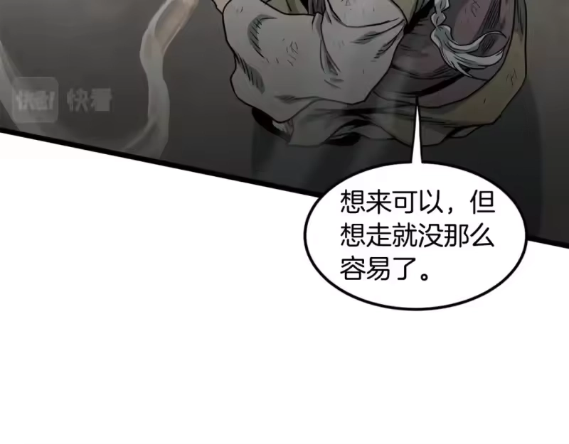 登录武林系统_h 第152话 委屈的徒弟 第192页