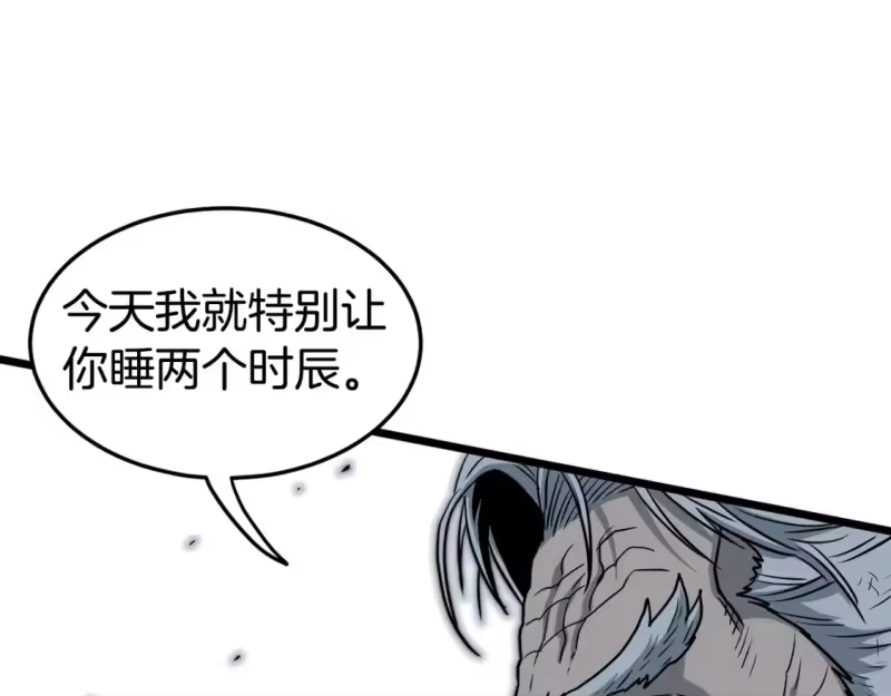 登录武林系统_h 第152话 委屈的徒弟 第201页