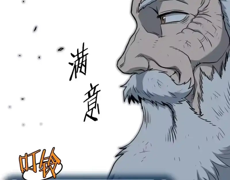 登录武林系统_h 第152话 委屈的徒弟 第202页