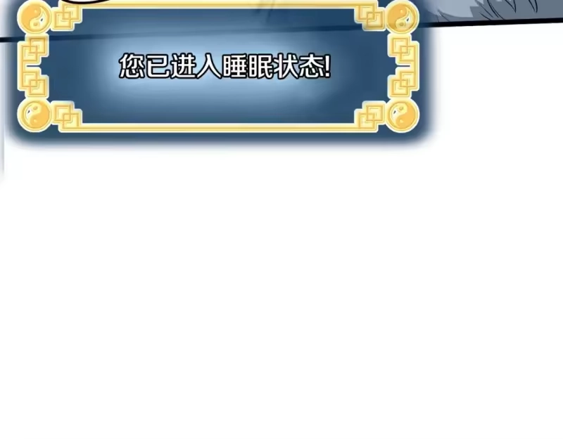登录武林系统_h 第152话 委屈的徒弟 第203页