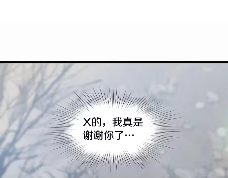 登录武林系统_h 第152话 委屈的徒弟 第204页