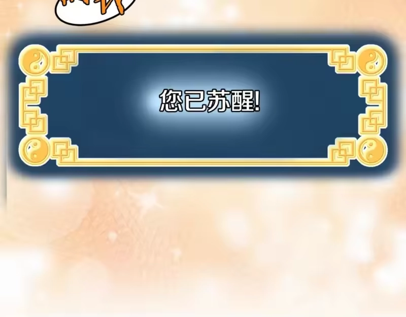 登录武林系统_h 第152话 委屈的徒弟 第209页