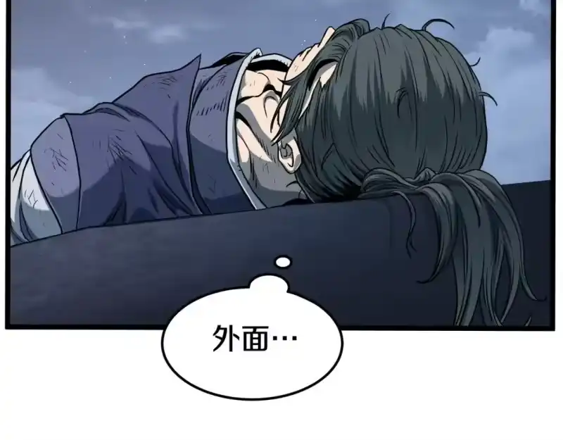 登录武林系统_h 第152话 委屈的徒弟 第214页
