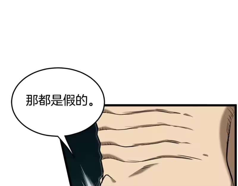登录武林系统_h 第152话 委屈的徒弟 第22页