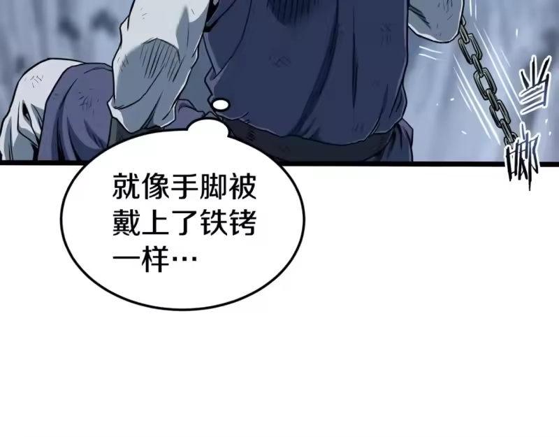 登录武林系统_h 第152话 委屈的徒弟 第220页