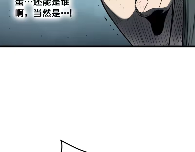 登录武林系统_h 第152话 委屈的徒弟 第230页