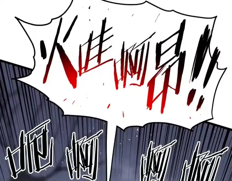 登录武林系统_h 第152话 委屈的徒弟 第231页