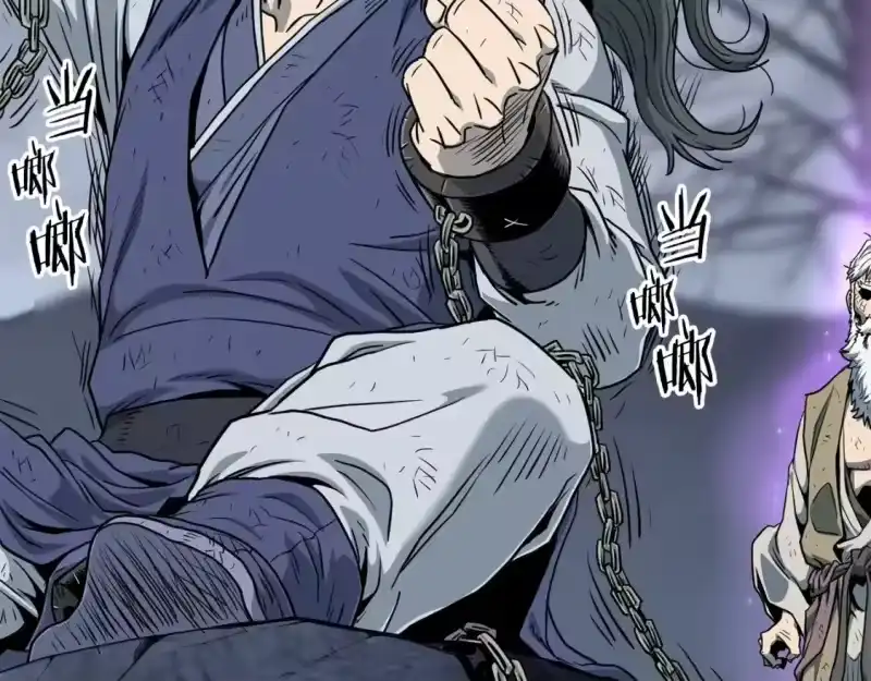 登录武林系统_h 第152话 委屈的徒弟 第233页
