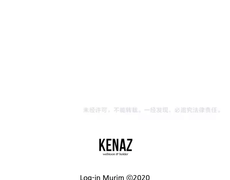 登录武林系统_h 第152话 委屈的徒弟 第237页