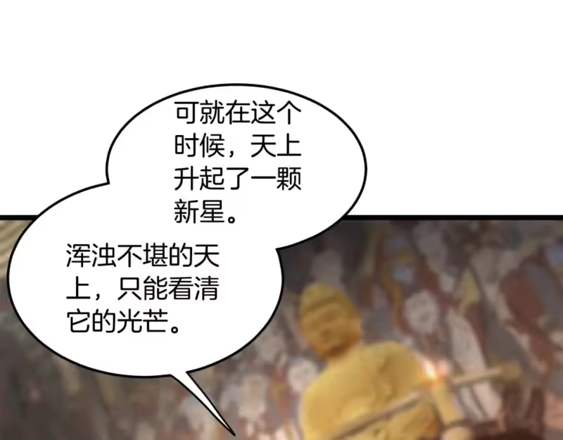 登录武林系统_h 第152话 委屈的徒弟 第31页