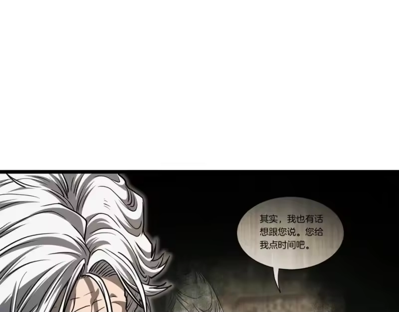 登录武林系统_h 第152话 委屈的徒弟 第37页